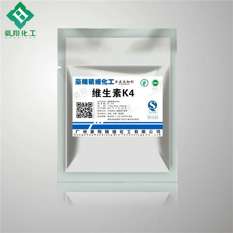 广州豪翔精细化工-正品包邮 维生素k4