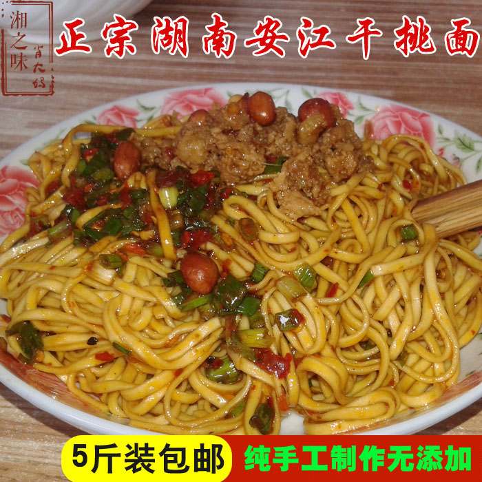 Hunan Xiangxi Huaihua Hongjiang An Giang specialty Pure handwork No add Alkali surface Dry noodles Noodles 5in the Agri rice/Dried foods/Condiment , Meter/Flour/Grains , Flour/Edible powder category - from Buy2taobao.com to provide professional Taobao agent buy service