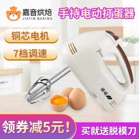 打蛋器电动家用烘焙手持自动迷你小型大功率和面打发奶油搅拌机