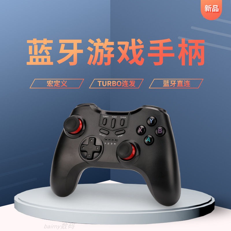 C18蓝牙游戏手柄电视电脑安卓元神王者吃鸡我的世界steamPS3通用