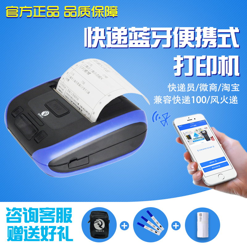 Kai Rui qr386a Courier printer Dedicated portable mobile phone Bluetooth Electronics Thermosensitive paper Zhongtong Rhyme Tact STO BES every day Post Office express 100 Wind and fire is universalin the Office Equipment/Consumables/Related Services , Barcode Scanning/Collection equipment , Label Printer/Barcode Printer category - from Buy2taobao.com to provide professional Taobao agent buy service