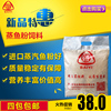 百宜云蒸汽鱼粉猪饲料 秘鲁进口三级红鱼粉 畜牧水产养殖可用|ru 百宜云蒸汽鱼粉猪饲料 秘鲁进口三级红鱼粉 畜牧水产养殖可用|ru