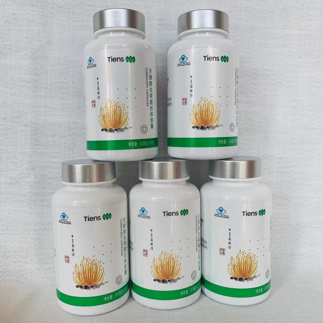 一折天狮_【五瓶装】天狮牌虫草菌丝体胶囊0.5g*100粒正品(20.