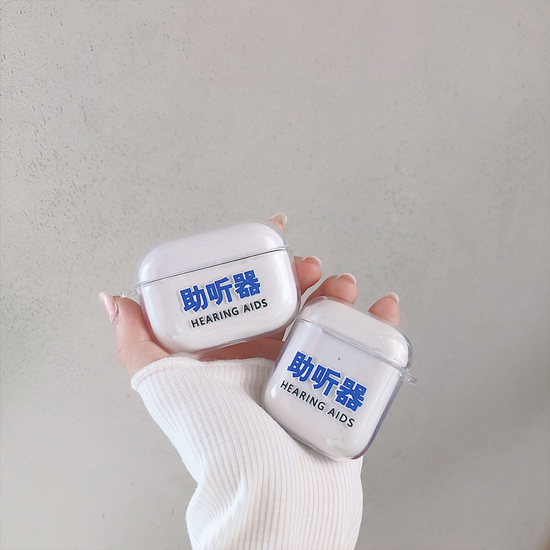 透明恶搞助听器airpods保护套Pro无线蓝牙盒子AirPods2代3耳机套硅胶ins苹果耳机保护套女款防摔防尘外壳软在类目 3C数码配件, MP3/MP4配件, 耳机配件中 - 来自Buy2taobao.com提供专业的淘宝代购服务