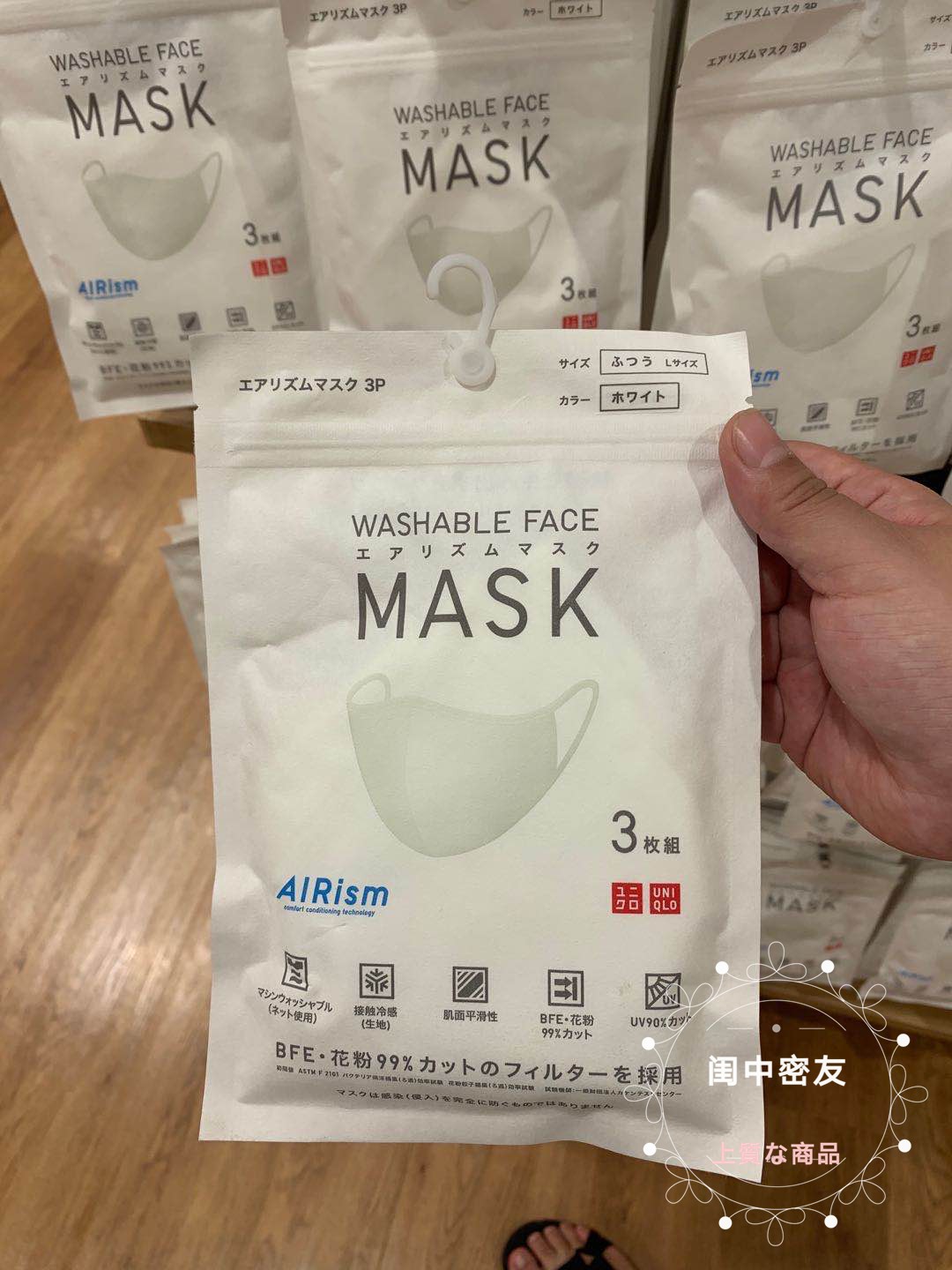 日本优衣库 uniqlo AIRsim 新款 透气 不闷热 口罩 速干3枚装在类目 居家日用, 防护用品, 口罩中 - 来自Buy2taobao.com提供专业的淘宝代购服务