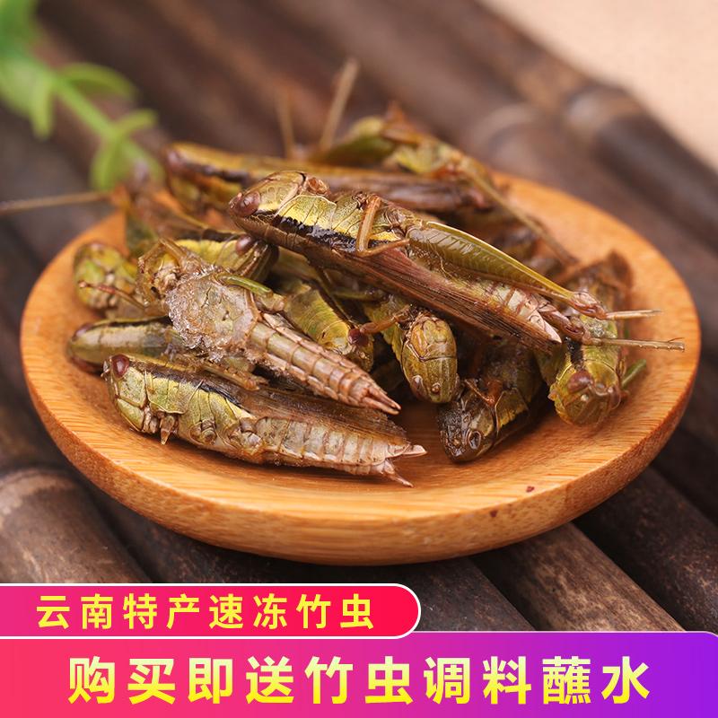現代鄉村 螞蚱蝗蟲1000g 冰鮮速凍 雲南特産螞蚱在類目 糧油米麪/南北乾貨/調味品, 南北乾貨/肉類乾貨, 乾貨/土特產, 其它中 - 來自Buy2taobao.com提供專業的淘寶代購服務