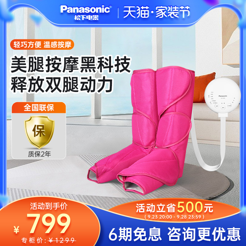 Panasonic/ Panasonic Legs Massager charming legs household Foot Machine heating Foot gasbag Massage instrument NA84in the Personal Care/Health/Massage equipment , Massage equipment , Buttock/Leg massage category - from Buy2taobao.com to provide professional Taobao agent buy service