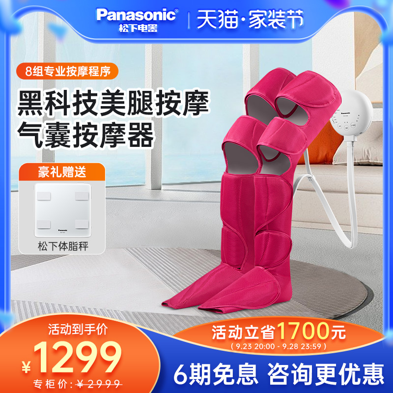 Panasonic/ Panasonic Legs Massager household charming legs heating thigh gasbag package Massage instrument RA96in the Personal Care/Health/Massage equipment , Massage equipment , Buttock/Leg massage category - from Buy2taobao.com to provide professional Taobao agent buy service