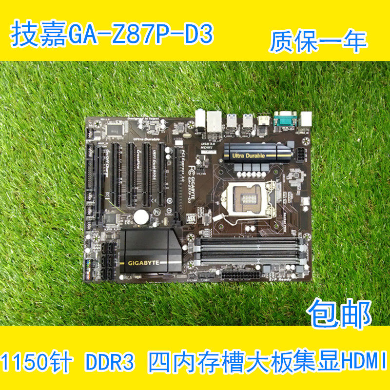 主板gigabyte技嘉gaz87pd3hd3z87xud3hz87ddr31150主板