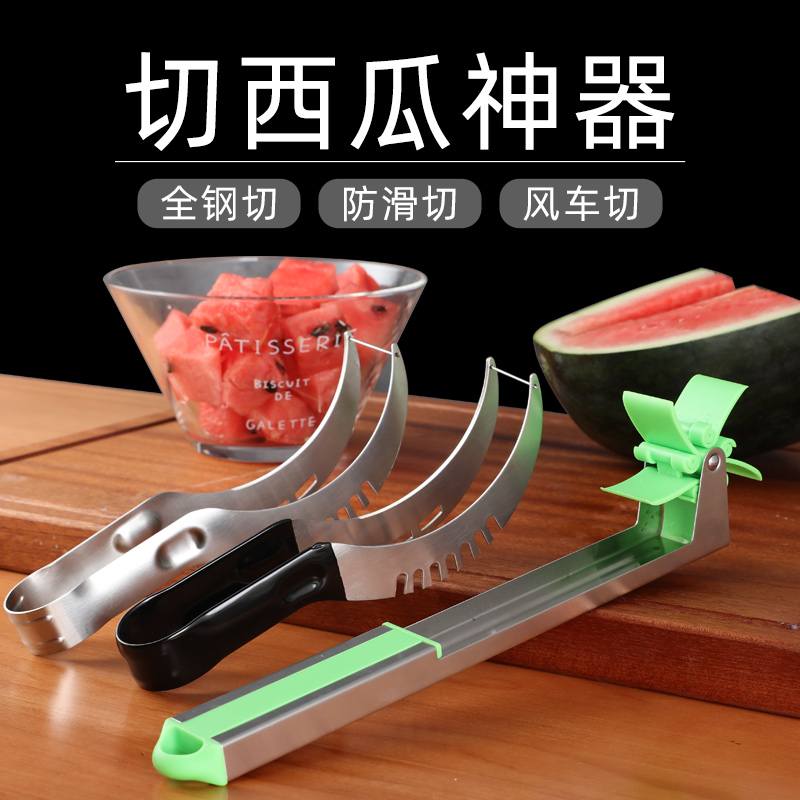 风车切西瓜神器切块多功能分割器开瓜勺肉取吃挖球器挖水果球勺子|ruв категории кухня/посуда, кухонный Гаджет/кухня хранения, фрукты сепаратора - от Buy2taobao.com для оказания профессиональной услуги покупки агента Taobao
