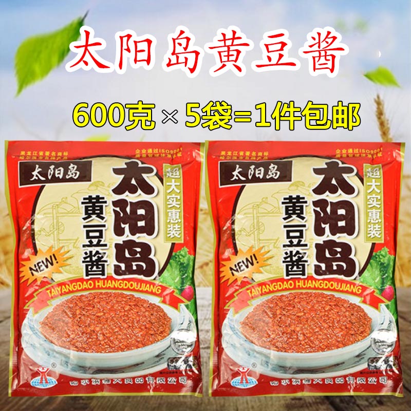 太阳岛黄豆酱豆瓣酱东北大酱黄豆酱农村大酱蘸酱菜5袋x600g包邮