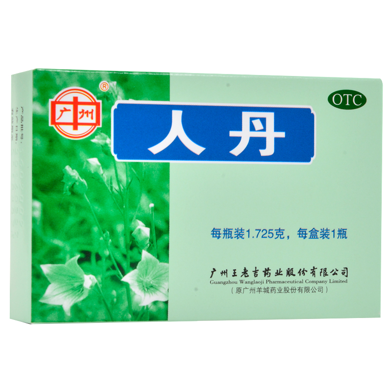 团购优惠 能开发票】夏季防暑药品套餐 王老吉人丹1.725g*1瓶/盒|ruв категории ОТК лекарств/медицинское оборудование/МФПР товаров, ОТК лекарств, головокружение укачало лекарства - от Buy2taobao.com для оказания профессиональной услуги покупки агента Taobao
