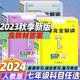 2024适用王后雄学案 教材完全解读 七年级上册英语书配套辅导书 初一7年级上册课本同步讲解练习预习复习教材全解资料 人教版