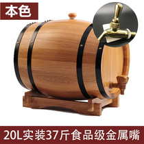 Xingdu oak 20L oak barrel, no inner liner, home-made wine, dry red wine barrel, wood baking oak barrel