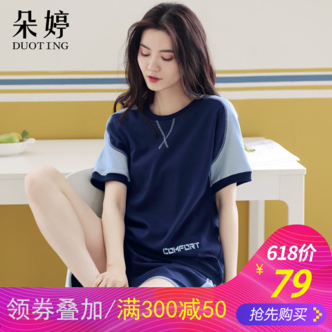 朵婷运动睡衣女夏季纯棉短袖家居服女款全棉可外穿夏天居家服套装