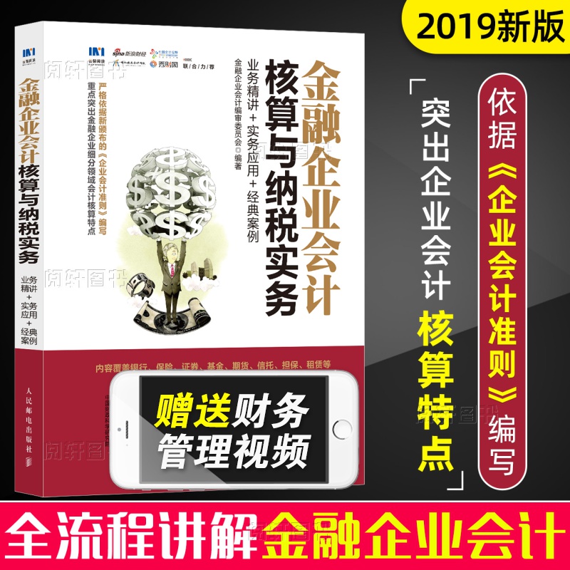 重要性原则在会计实务中的应用_企业会计准则——应用指南