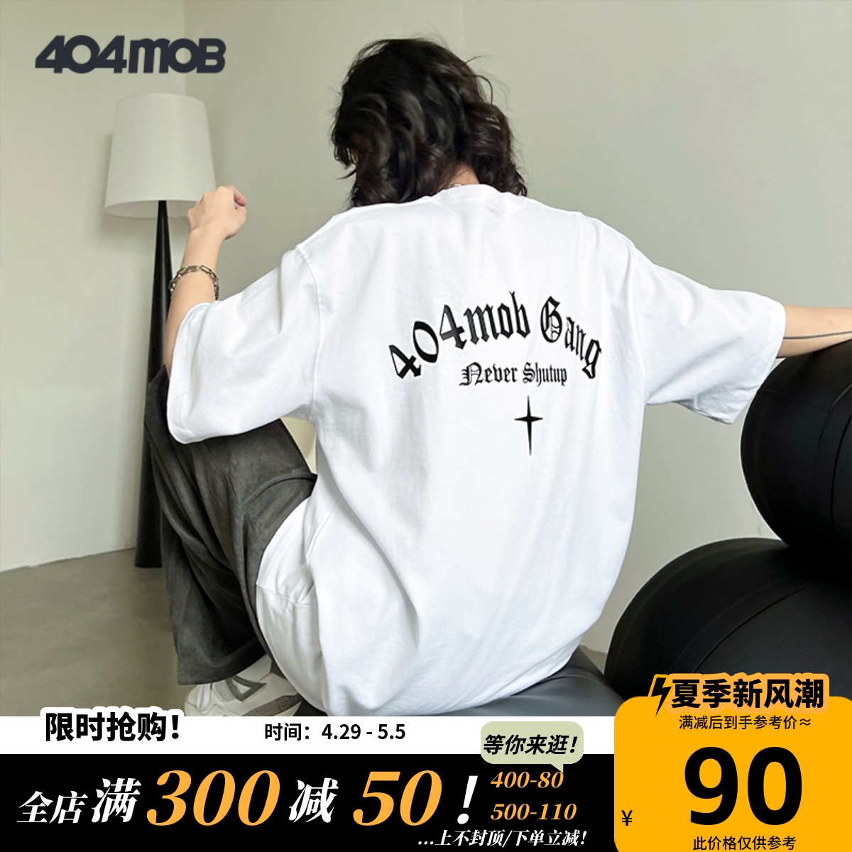 404MOB夏新款美式复古短袖t恤男十字印花潮牌宽松打底衫半袖体恤