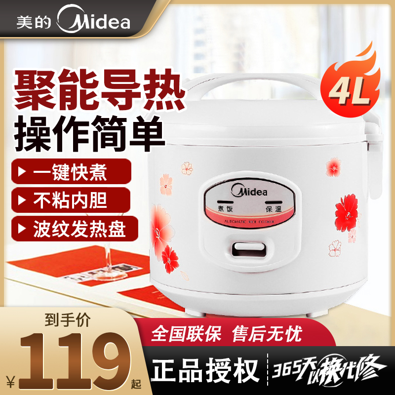 Midea/美的 YJ408J电饭