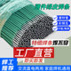 正品金桥J422新款绿皮特细焊条2.0家用专焊镀锌管薄件薄铁皮焊条