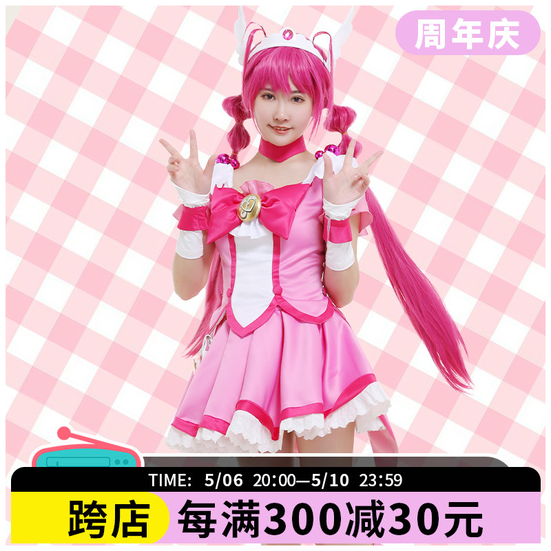 Smile 光之美少女 快乐天使cos服 星空幸cosplay服裝Cure Happy