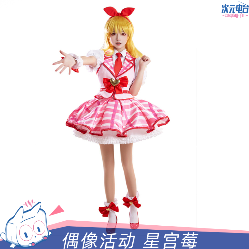 现货 偶像活动cos 星宫莓cosplay服装全套打歌服c服套装