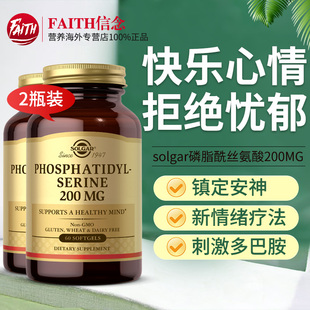 2瓶多巴胺片磷脂酰丝氨酸胶囊百忧解焦虑缓解紧张圣约翰草