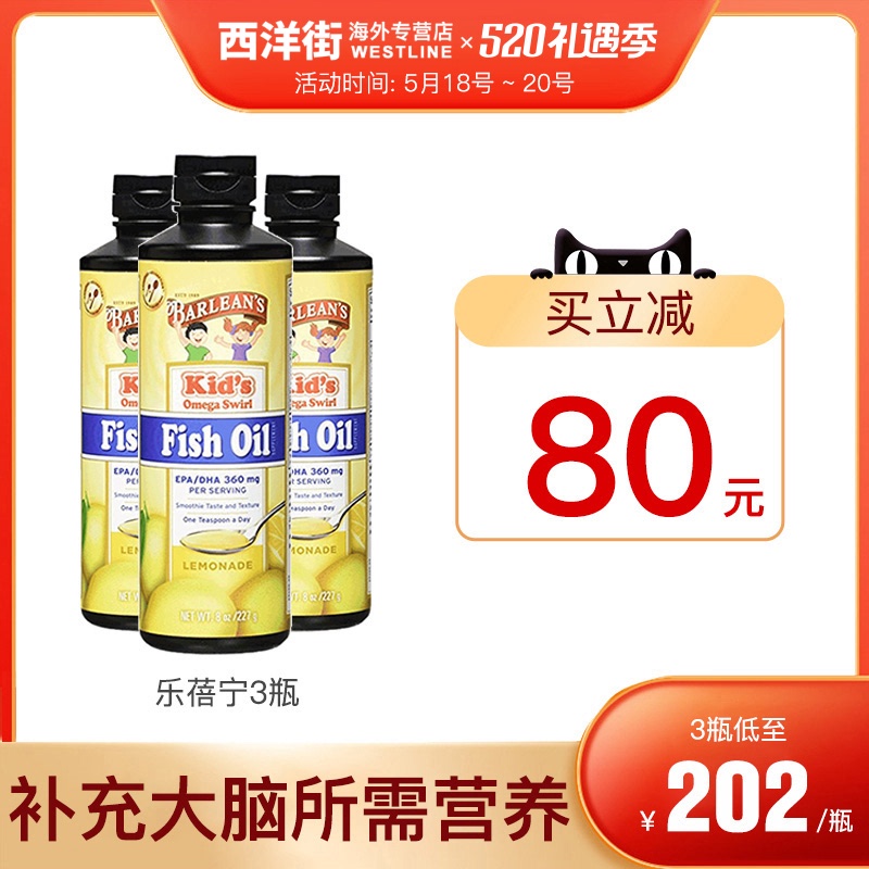 乐蓓宁儿童学生DHA鱼油omega3补脑语言发育迟缓提高增强记忆力|msdalam kategori Makanan Kesihatan/makanan tambahan, makanan tambahan, asid lemak/lipid, DHA/EPA/DPA - dari Buy2taobao.com untuk memberikan perkhidmatan ejen Taobao profesional membeli