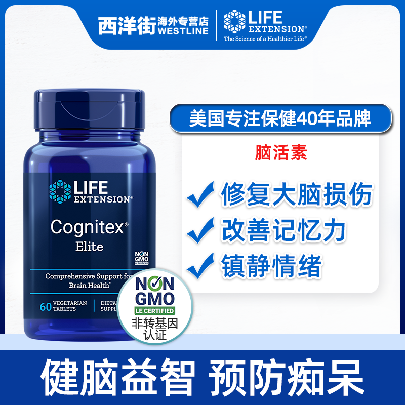 美国脑活素补脑健脑食品中老年反应迟