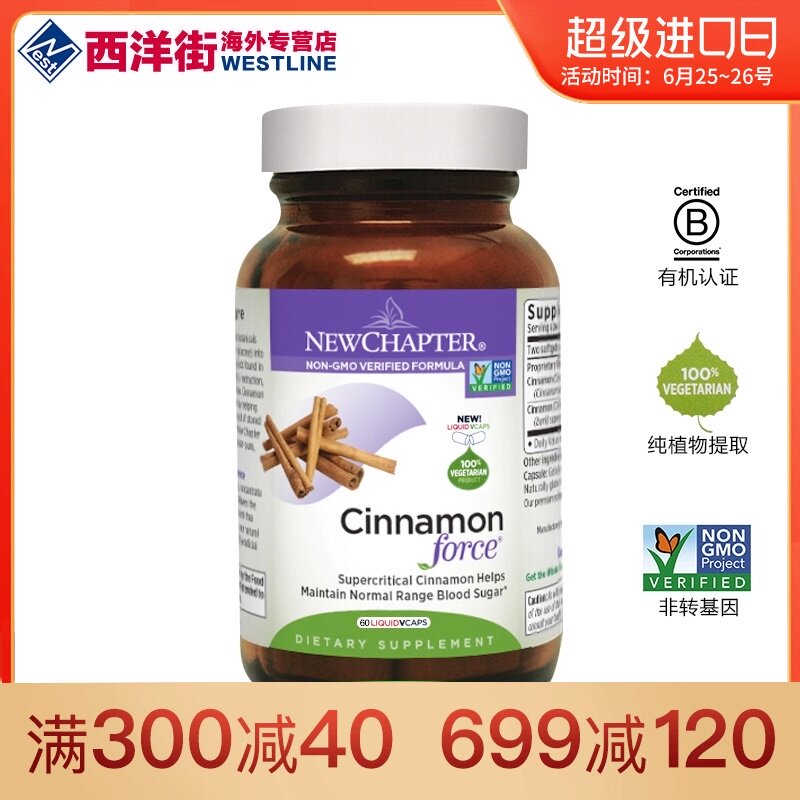 new chapter新章肉桂精华胶囊60粒 平衡血糖代谢提高胰岛素化糖方|msdalam kategori Makanan Kesihatan/makanan tambahan, makanan tambahan, ekstrak tumbuhan/ekstrak, ekstrak tumbuhan yang lain - dari Buy2taobao.com untuk memberikan perkhidmatan ejen Taobao profesional membeli