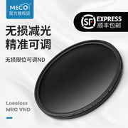 MECO adjustable ND1000/8 light filter variable neutral gray suitable for Canon Nikon Fuji Sony filter
