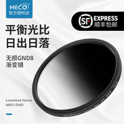 MECO GND gradient filter ND filter 67/77/82mm for Canon Nikon Sony Fuji