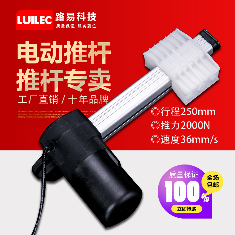 250MM Stroke Motorized Faders Sand generator Electric bed motor Bed Motorized Faders Parallel putterin the Hardware/Tool , Electrical Hardware , Electric motor category - from Buy2taobao.com to provide professional Taobao agent buy service