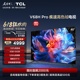 【李佳琦直播间百货节】TCL电视 V68H Pro 85英寸高刷高色域电视