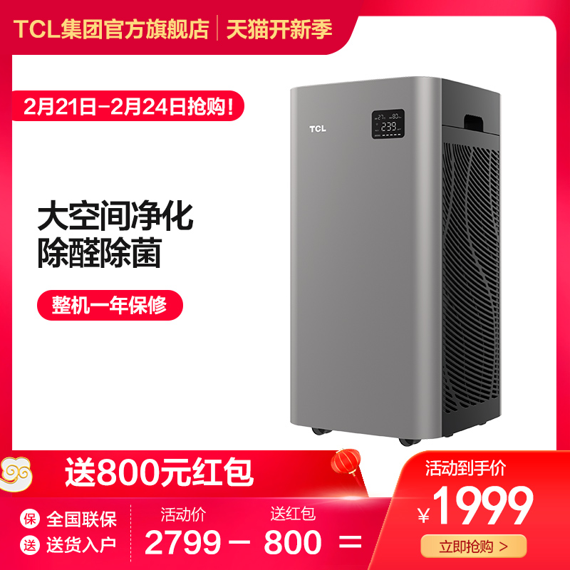 空气净化器的健康知识,TCL 810F空气净化月销量4件仅售2799.00元(tcl集团官方旗舰店)