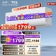 TCL 大1.5匹空调挂机新一级能效变频冷暖节能静音健康卧室壁挂式