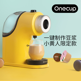 九阳Onecup小黄人胶囊咖啡机家用小型全自动豆浆奶茶机KD08-K1Y