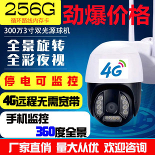 4g摄像头家用手机无线远程无需网络室内外户外夜视高清摄影监控器