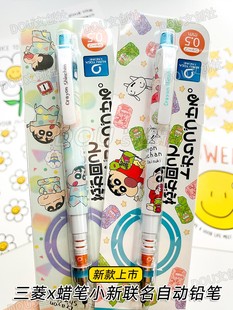 日本三菱uni蜡笔小新新款限定自动铅笔自转芯活动铅笔新之助小白