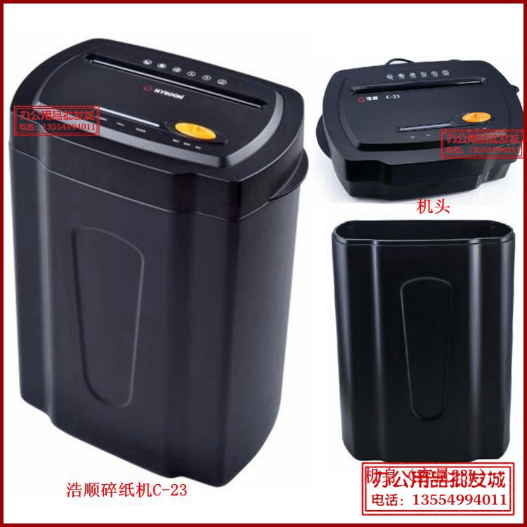 浩顺电动粉碎机C23家用静音安全5张4*40段状小型碎纸机 办公设备在类目 办公设备/耗材/相关服务, 碎纸机中 - 来自Buy2taobao.com提供专业的淘宝代购服务