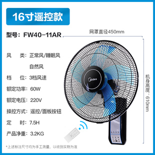 美的壁扇壁挂式家用工业遥控静音餐厅挂墙壁挂壁大风力摇头电风扇