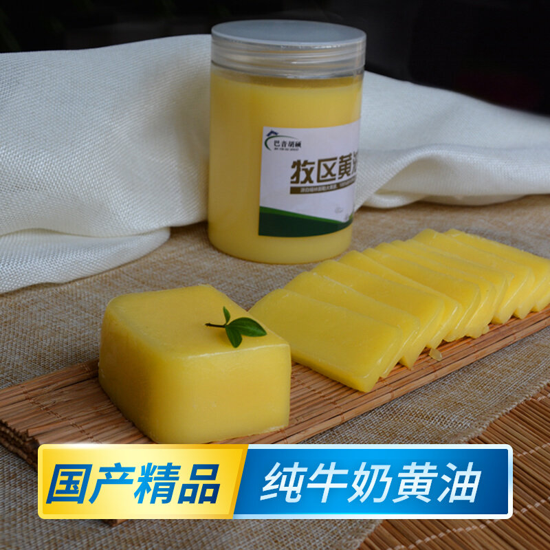 内蒙古草饲牧区黄油无盐动物烘焙家用酥油蛋糕煎牛排巴音胡硕450g