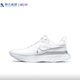 Nike耐克 React Infinity Run FK2飞线缓震运动跑步鞋CT2423-102