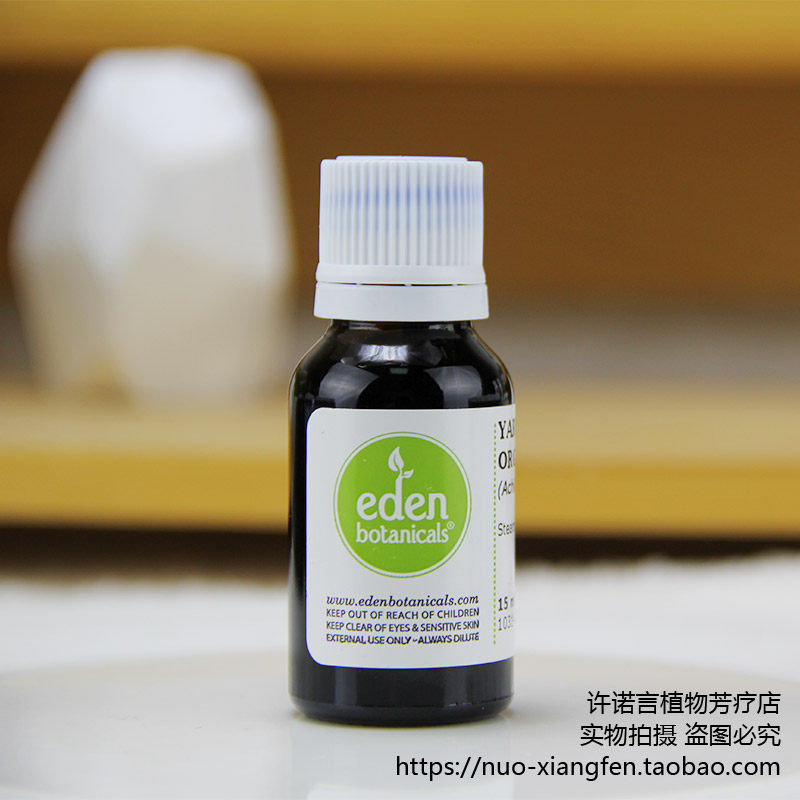 美国eden 保加利亚有ji西洋蓍草精油15ml改善关节问题 许诺言