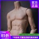 ◆甜酒BJD◆【2D】75cm壮叔2.0 两段体 素体 BJD叔体2ddoll