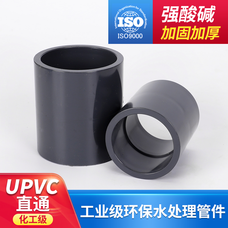 立胜SLGupvc直接国标SCH80美标给水管配件pvc直通套管接头pvc管箍|ruв категории основы строительных материалов, водопроводной трубы, другие соединения труб, соединения - от Buy2taobao.com для оказания профессиональной услуги покупки агента Taobao