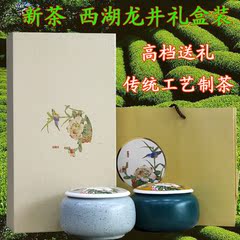 节日送礼西湖龙井茶浓香型雨前2016新茶春茶陶瓷罐礼盒装绿茶包邮