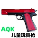 儿童圣诞节礼物AQK1911黑曼巴玩具男生软弹枪仿真手抢合金属模型2