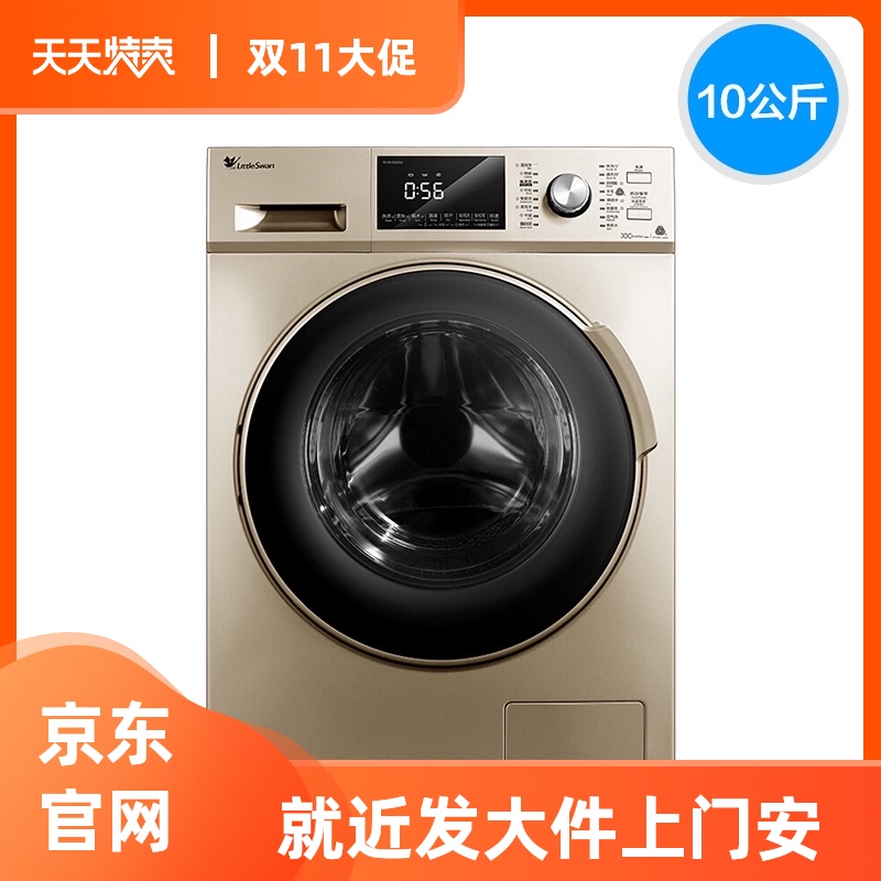 京东官方自营店商城电器小天鹅洗烘一体全自动10kg变频滚筒洗衣机