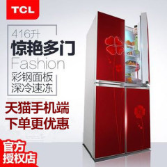 TCL BCD-416BZ70  对开多门大冰箱 红/大容量冷藏冷冻/家用节能