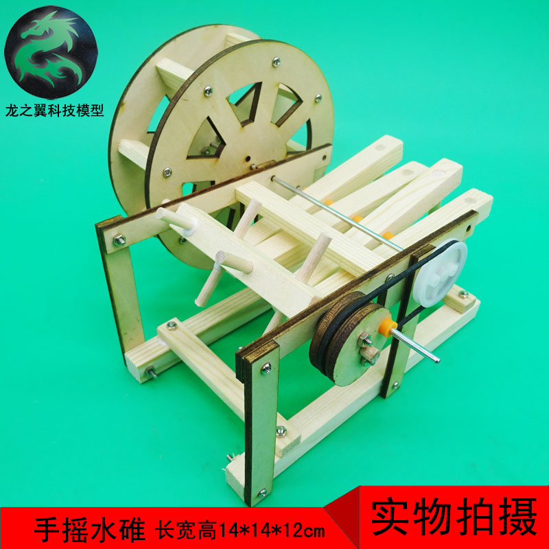 239手工作业科技小制作小发明diy木制玩具材料手摇水碓水车